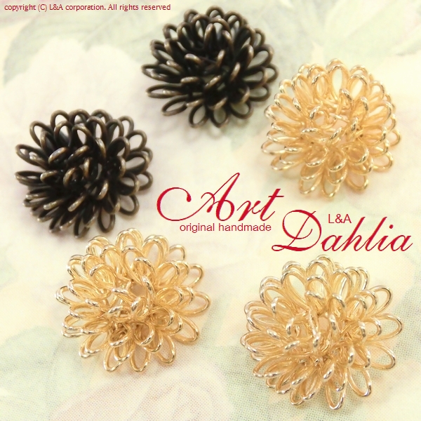 ★本ロジウム&K16GP新入荷★L&A Original Parts★アートなお花♪ワイヤーカボション “Art Dahlia”