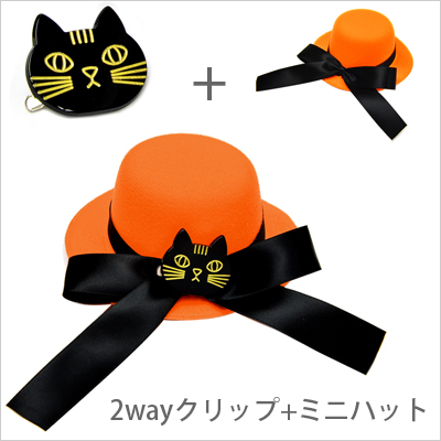 2wayブローチ付きミニハットヘアクリップ・ねこ
