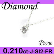 1-1503-01007 KDU  ◆  Pt900 プラチナ プチ ペンダント＆ネックレス ダイヤモンド 0.210ct