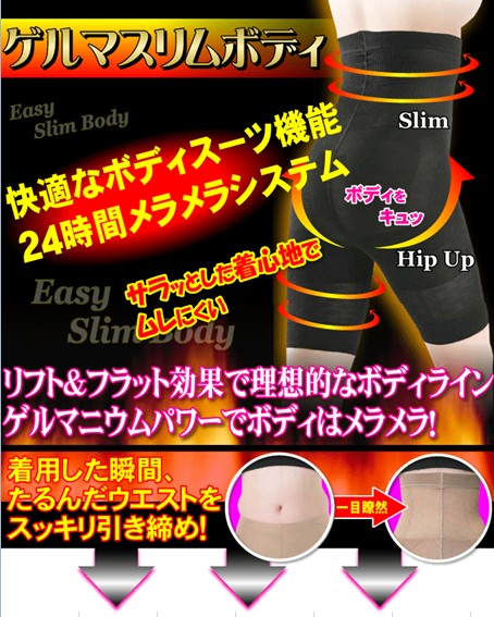 即納 胸下からひざ上まで360度ボディーメイク ロングガードル アパレル 清河テック 株式会社 問屋 仕入れ 卸 卸売の専門 仕入れならnetsea