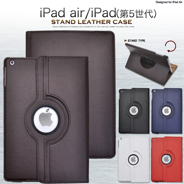 ＜タブレット用品＞iPad Air/iPad（第5世代）用クロコダイルレザーデザインケース