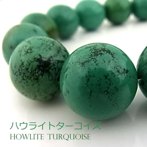 ハウライトターコイズ【グリーン 丸玉】18mm【天然石ビーズ・パワーストーン・1連販売・ネコポス配送可】