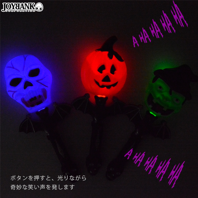 光って音の鳴るハロウィンステッキ 3種 キッズ雑貨 おもちゃ小物 雑貨 Joybank Corporation 問屋 仕入れ 卸 卸売の専門 仕入れならnetsea