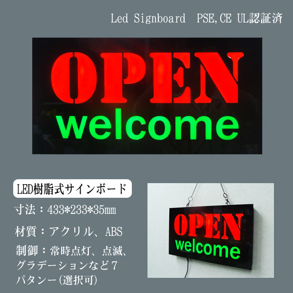 LED サインボード 樹脂型 OPEN welcome 233×433