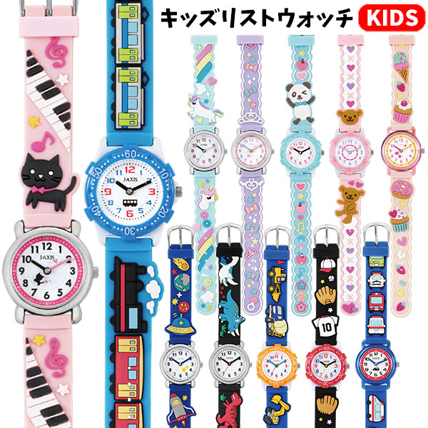 腕時計 キッズ 男の子 女の子 子供 1100 リストウォッチ 子供用 こども 保育園 幼稚園 ファッション雑貨 株式会社 リミックス 問屋 仕入れ 卸 卸売の専門 仕入れならnetsea 腕時計 キッズ 男の子 女の子 子供 1100 リストウォッチ 子供用 こども 保育園 幼稚園 ファッション雑貨 株式会社 リミックス 問屋 仕入れ 卸 卸売の専門 仕入れならnetsea