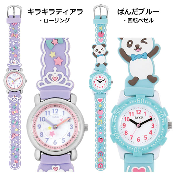 腕時計 キッズ 男の子 女の子 子供 1100 リストウォッチ 子供用 こども 保育園 幼稚園 ファッション雑貨 株式会社 リミックス 問屋 仕入れ 卸 卸売の専門 仕入れならnetsea 腕時計 キッズ 男の子 女の子 子供 1100 リストウォッチ 子供用 こども 保育園 幼稚園 ファッション雑貨 株式会社 リミックス 問屋 仕入れ 卸 卸売の専門 仕入れならnetsea