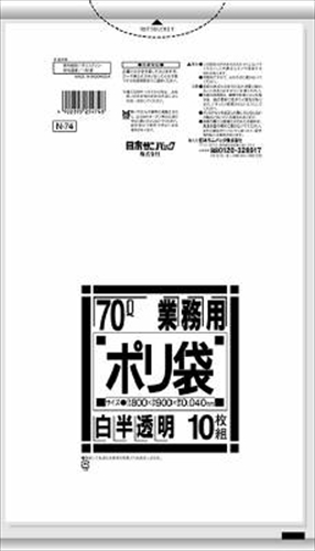Ｎ－７４　業務用７０Ｌ　半透明　１０枚 【 日本サニパック 】 【 ゴミ袋・ポリ袋 】