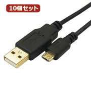 変換名人 【10個セット】 極細USBケーブルAオス-microオス 5m USB2A-M