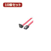 変換名人 【10個セット】 SATAケーブル I-Lロック付 50cm SATA-ILCA