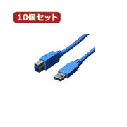 変換名人 【10個セット】 USB3.0ケーブル A-B 1.8m USB3-AB18X1
