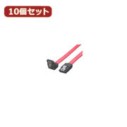 変換名人 【10個セット】 SATAケーブル I-Lロック付 90cm SATA-ILCA