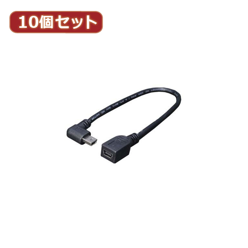 変換名人 【10個セット】 USBmini L型ケーブル延長20(左L) USBM-CA2