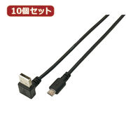 変換名人 【10個セット】 USB A(上L)→micro100cmケーブル USBAUL