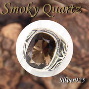大きいサイズ / 11-0107  ◆ Silver925 シルバー リング ココペリ スモーキークォーツ