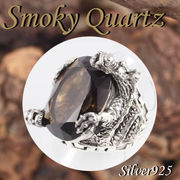 大きいサイズ / 11-0251  ◆ Silver925 シルバー リング ドラゴン 龍 スモーキークォーツ 19号