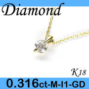1-1512-02050 RDT  ◆  K18 イエローゴールド プチ ペンダント＆ネックレス ダイヤモンド 0.316ct