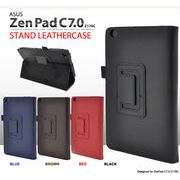 ＜タブレット・ゼンパッド C 7.0用＞ASUS ZenPad C 7.0 Z170C用レザーデザインケース
