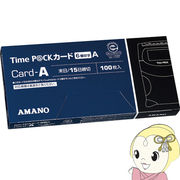アマノ　タイムカード　TimeP@CKカード(6欄印字)A　月末（31日）／15日締め用　(100枚)