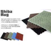 シックなカラーの人工芝！ ”Shiba Rug（シバラグ）”