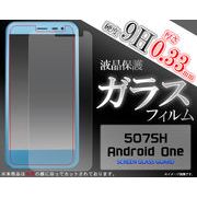 ガラスフィルム＞＞＞507SH Android One/AQUOS ea用液晶保護ガラスフィルム (ワイモバイル)