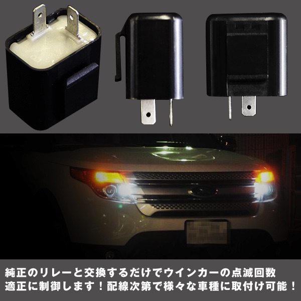 汎用 Icウインカーリレー2ピン Led化ハイフラ防止対策ウィンカー ウインカーリレー2ピン車専用 家電 Av Pc トレススターホールディングス 株式会社 問屋 仕入れ 卸 卸売の専門 仕入れならnetsea