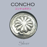 コンチョ / 80-17-596  ◆ Silver925 シルバー コンチョ 丸カン/ネジ