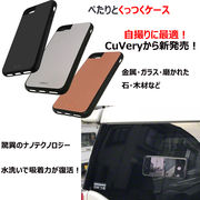 iPhone8 iPhone7 6/6S Plus 対応 CuVery くっつくケース セルフィー ピタッ と 張り付く 吸盤 保護 カバー