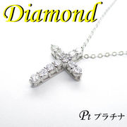 1-1707-02003 KDZ  ◆ Pt900 プラチナ クロス ペンダント＆ネックレス ダイヤモンド 0.50ct