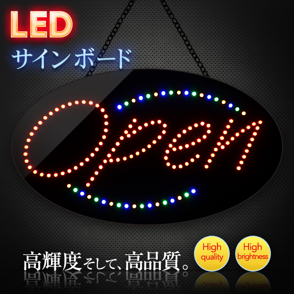 LEDサインボード Open 380×685 筆記体 LED 看板 サインボード オープン 営業中 営業 モーションパネル