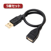 【5個セット】 ミヨシ グースネックUSB延長ケーブル ブラック 0.3m USB-EX2