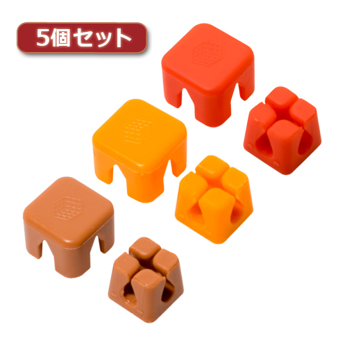 【5個セット】 ミヨシ ケーブルホルダー キューブ型 Sサイズ レッド、ブラウン、オレンジ