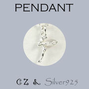 ペンダント-2 / 4120-1372  ◆ Silver925 シルバー ペンダント  妖精 CZ