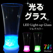 光る ビヤー グラス 光るグラス タンブラー コップ LED カップ カクテル シャンパン パーティー 7彩