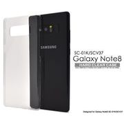 Galaxy Note8 SC-01K/SCV37用ハードクリアケース