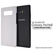 Galaxy Note8 SC-01K/SCV37用ハードホワイトケース