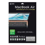 サンワサプライ MacBook  Air 13.3インチRetina(2018)用反射防止