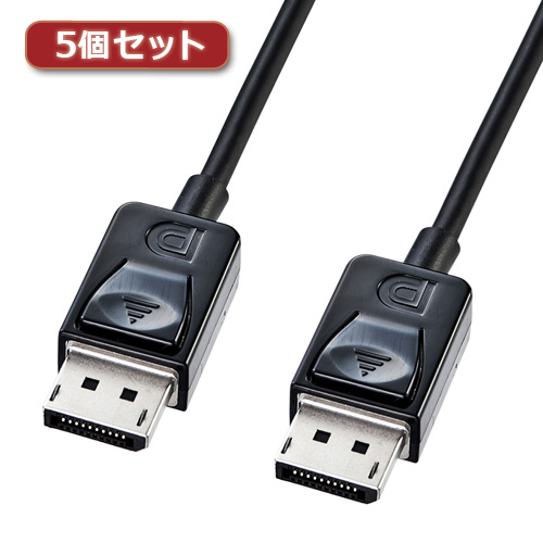 【5個セット】 サンワサプライ DisplayPortケーブル1.5m KC-DP15KX