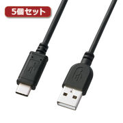 【5個セット】 サンワサプライ USB2.0TypeC-Aケーブル KU-CA30KX5