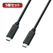【5個セット】 サンワサプライ USB3.1Gen2TypeCケーブル KU31-CCP3