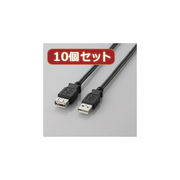 【10個セット】 エレコム USB2.0延長ケーブル(A-A延長タイプ) U2C-E10B