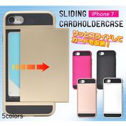 iPhone SE(第二/三世代) アイフォン スマホケース iphoneケース 手帳型 iPhone7/8 カードホルダー