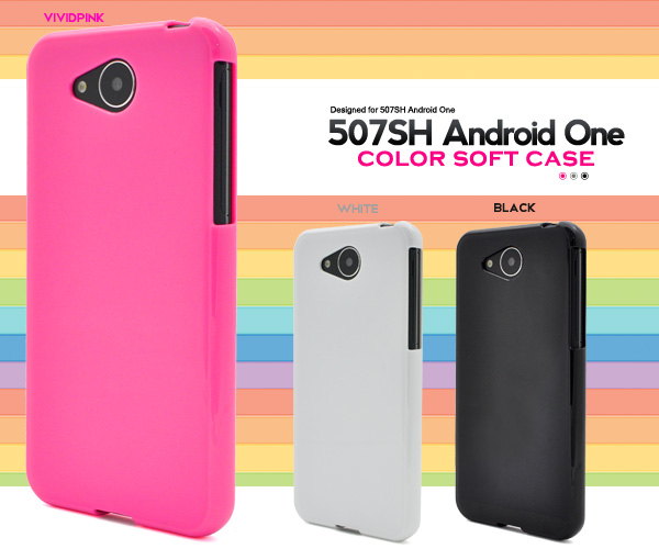 ＜スマホ＞507SH Android One/AQUOS ea用カラーソフトケース