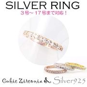 リング-9 / 1-2324-4 ◆ Silver925 シルバー ピンキーリング フルエタニティ CZ