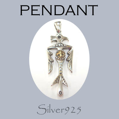 ペンダント-8 / 4194-417 ◆ Silver925 シルバー ペンダント ロードランナー