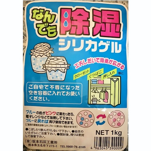 坂本石灰工業所 なんでも除湿シリカゲル 1kg 森川産業 株式会社 問屋 仕入れ 卸 卸売の専門 仕入れならnetsea
