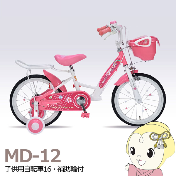 【メーカー直送】MD-12-PK My Pallas マイパラス 子供用自転車16 補助輪付 ピンク