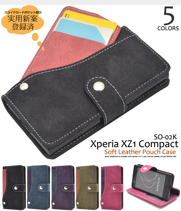 Xperia XZ1 Compact SO-02K用スライドカードポケットソフトレザーケース