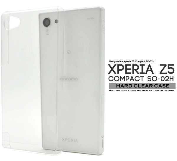 ＜スマホ・コンパクト02H用＞Xperia Z5 Compact SO-02H用ハードクリアケース
