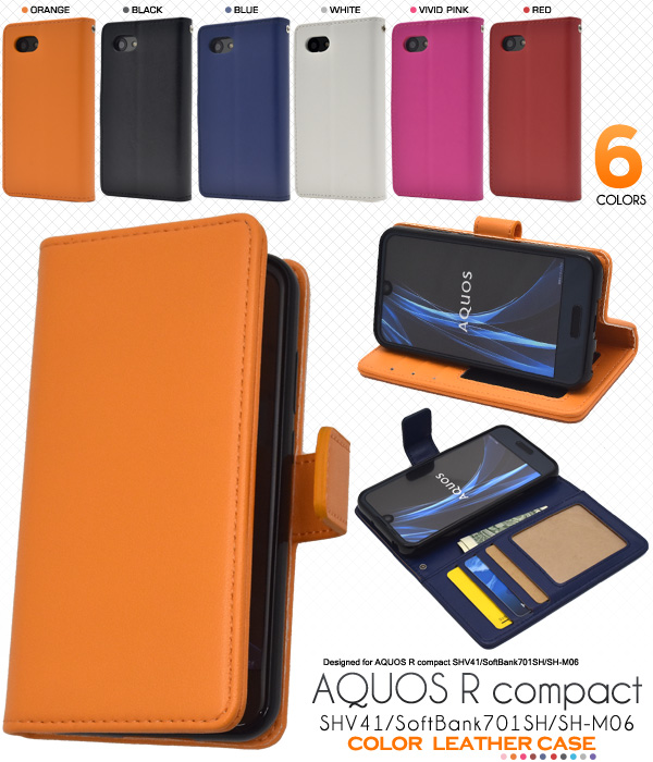 AQUOS R compact SHV41/SoftBank701SH/SH-M06用カラーレザーケースポーチ