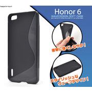 Honor 6（ファーウェイ海外モデル）用ウェーブデザインラバーケース